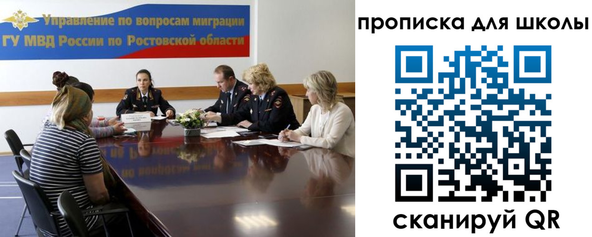 временная прописка в Уссурийске